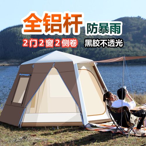 帐篷户外全自动3-4人露营小一侬