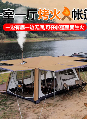 天幕帐篷户外一室一厅两房野营双层防雨加厚露营烟囱口黑胶烤火帐