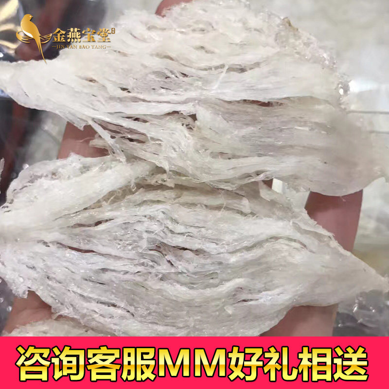 马来西亚燕窝正品 孕妇燕窝滋补品进口 天然干挑雨季燕条 10克装