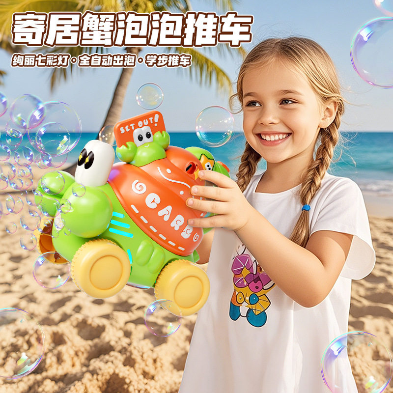 新款儿童学步推推乐泡泡机