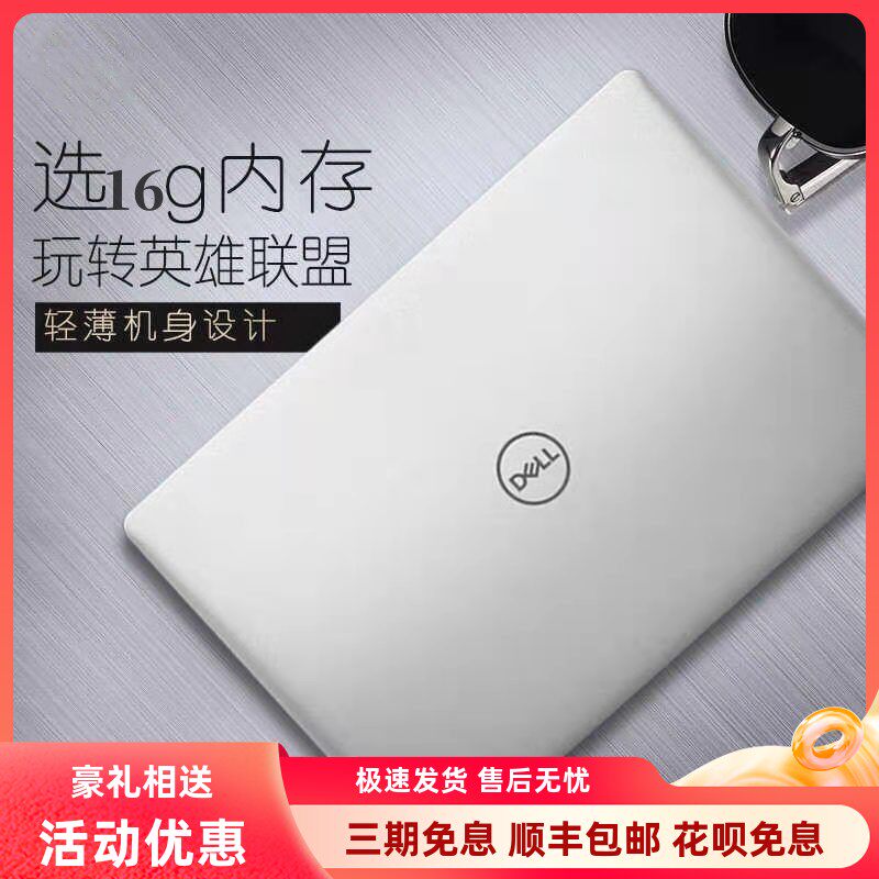 Dell/戴尔灵越14商务办公手提笔记本12代酷睿i7学生轻薄便