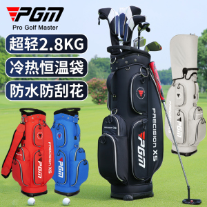 PGM 高尔夫球包男女轻便标准包防水支架包旅行球杆包golf球袋