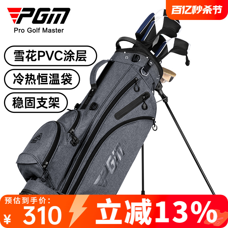 PGM高尔夫球杆支架包男轻便golf