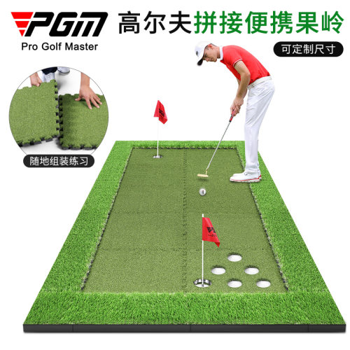 PGM拼接式高尔夫推杆练习器果岭