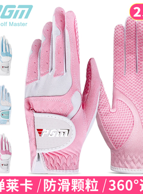 PGM高尔夫手套女透气球杆防滑专用羊皮女士球童秋冬防晒女款 双手