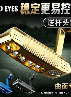 MO EYES魔眼 高尔夫球杆推杆 男士单支S20C软铁锻造  950无节钢杆