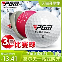 PGM низ поле для Игрок golf мяч полностью новый Два -слойные и три мяча сильнее, чем вторые шарики