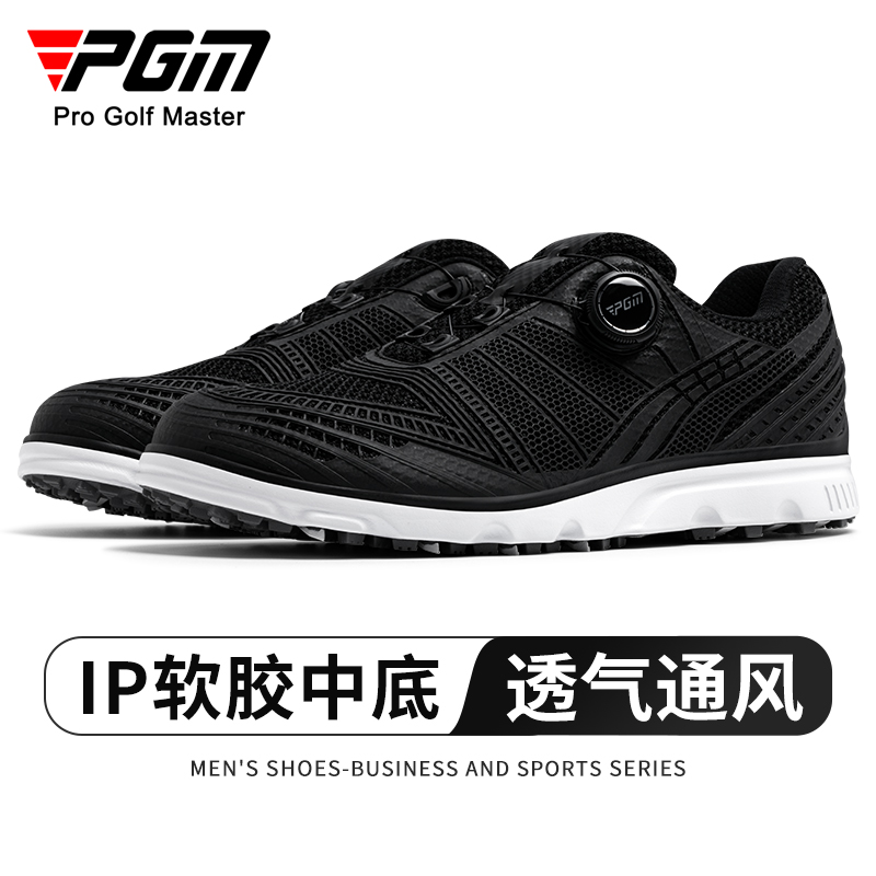 PGM高尔夫男鞋透气通风缓震