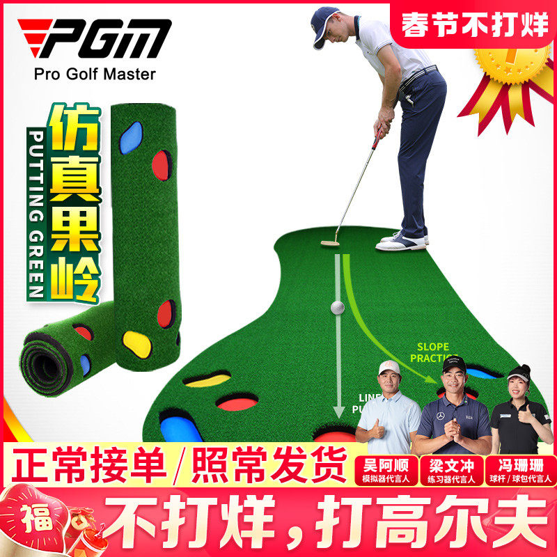 PGM 0.9*3m室内高尔夫推杆练习器家庭办公室迷你果岭套装练习地毯