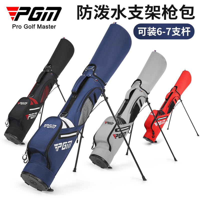 PGM 高尔夫球包男士枪包支架包便携球杆袋可装6-7支杆golf bag