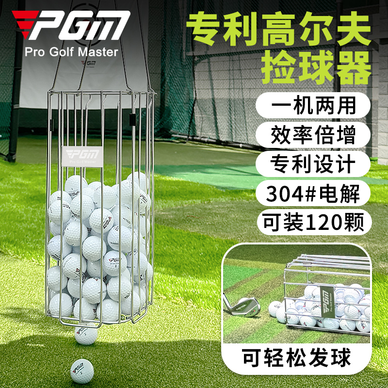 PGM高尔夫捡球器拾球器304不锈钢