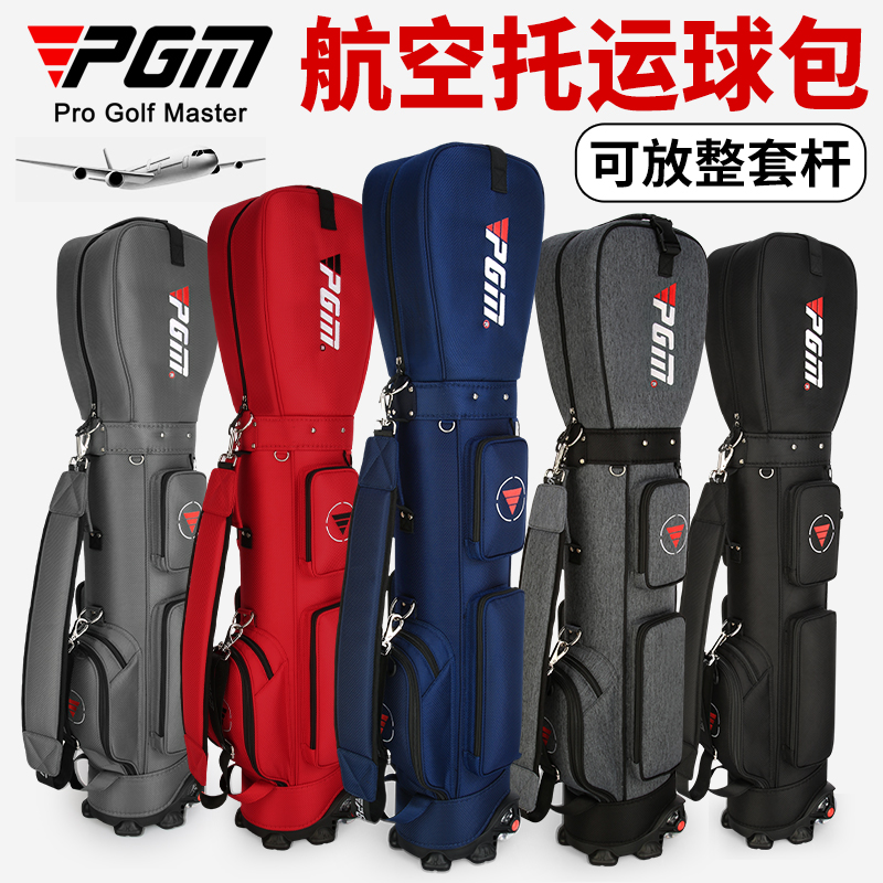 PGM 高尔夫航空包男女航空托运包球袋飞机包拖轮球杆包golf bag 运动/瑜伽/健身/球迷用品 高尔夫球包 原图主图