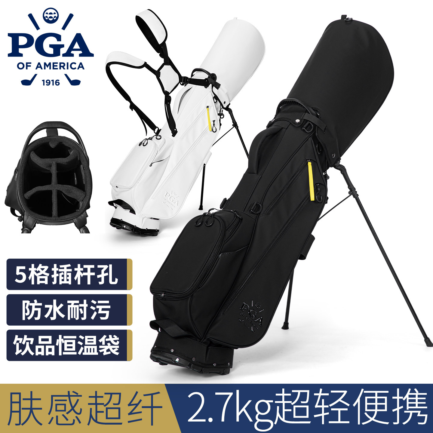 美国PGA高尔夫球包男女支架包图片