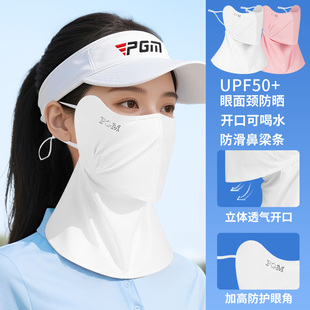 PGM 高尔夫防晒面罩女士户外遮阳脸罩运动围脖脸颈防护透气脸基尼