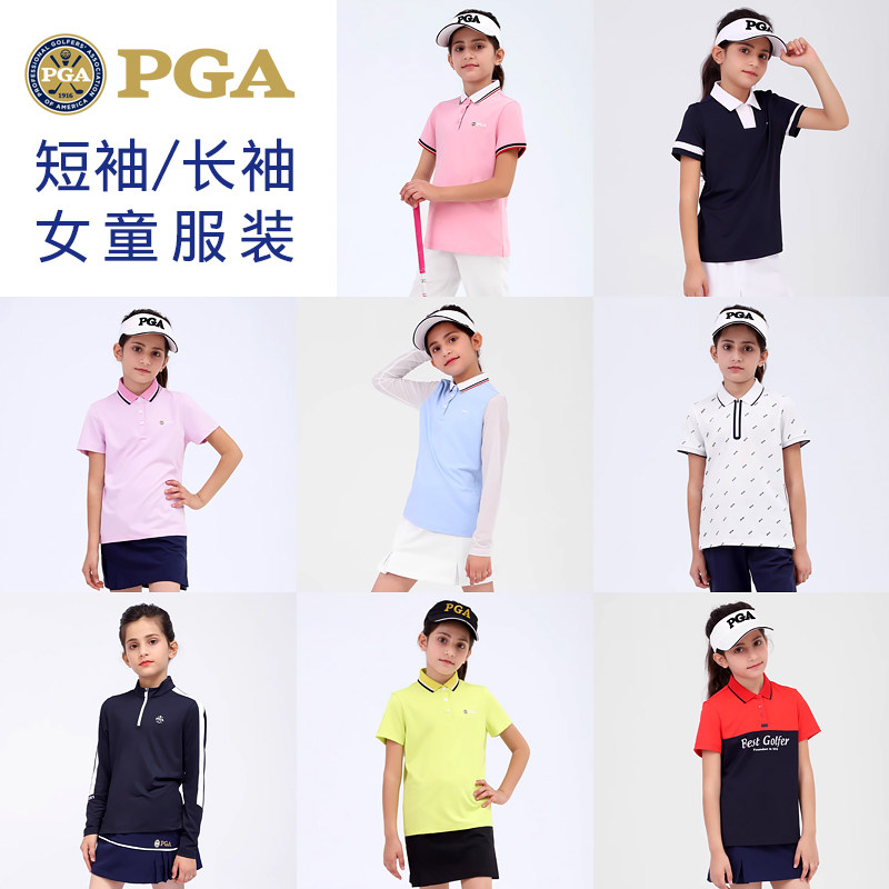 美国PGA两件5折儿童高尔夫服装女童装短袖/长袖青少年秋季T恤衣服,运动/瑜伽/健身/球迷用品,高尔夫上装,淘宝优惠券,粉丝福利购,淘宝优惠卷