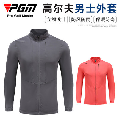 pgm秋季新款高尔夫防风保暖衣服