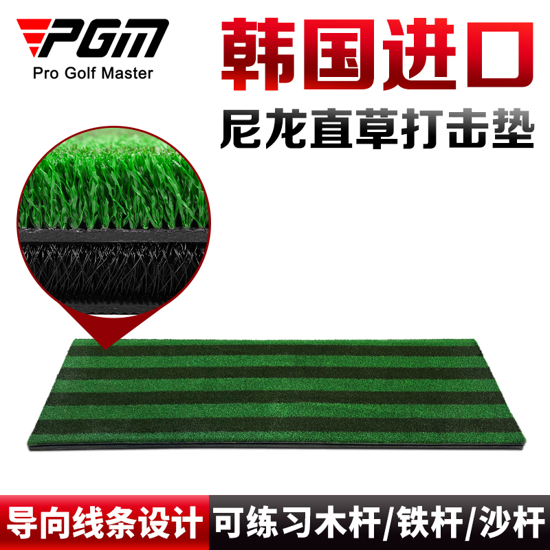 PGM高尔夫模拟器打击垫3D弹簧层