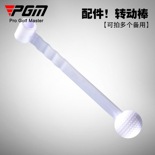 pgm配件转动棒q011挥杆练习器