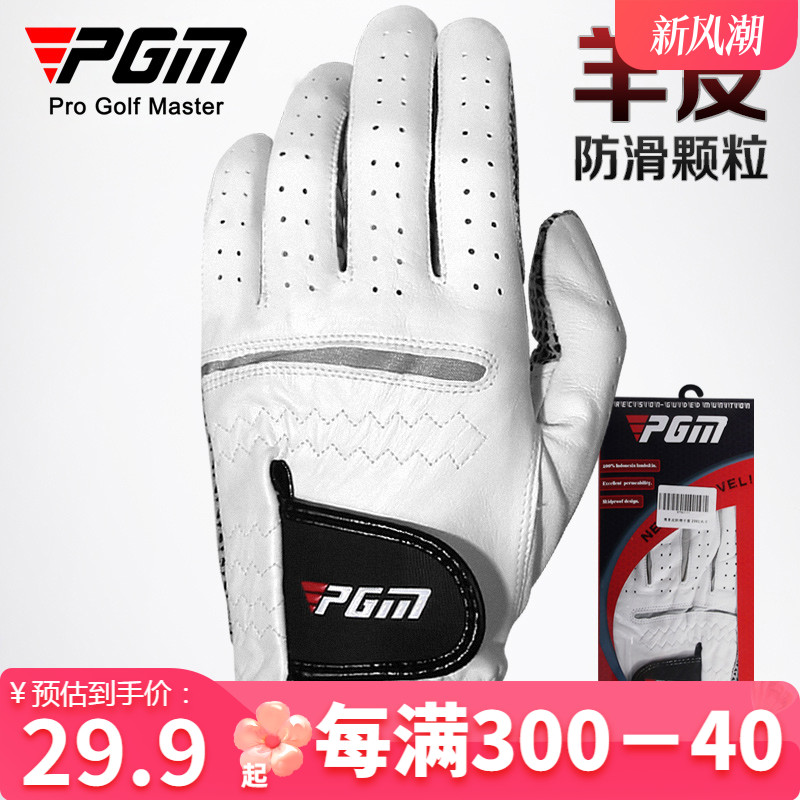 PGM 高尔夫球手套男士真皮手套 防滑golf羊皮手套 单只/左右手