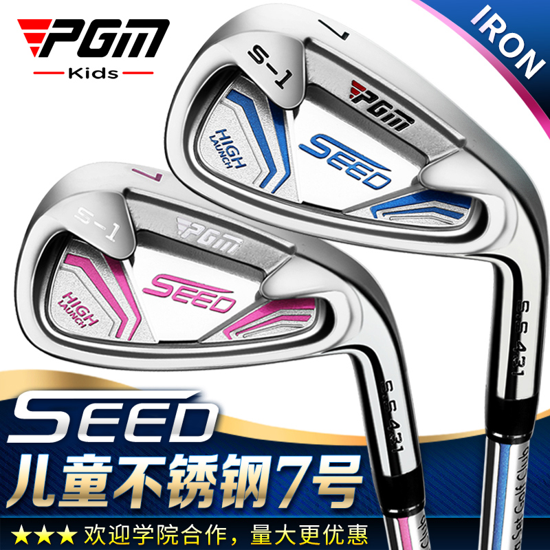 青少年高尔夫球杆pgm儿童球杆