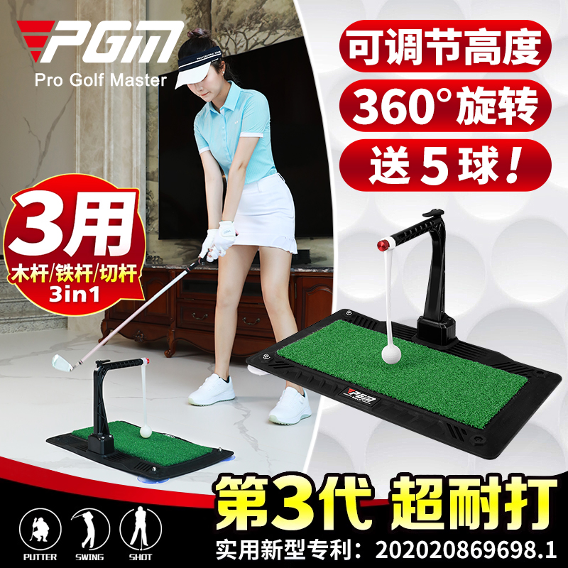 pgm可调高度！360室内高尔夫