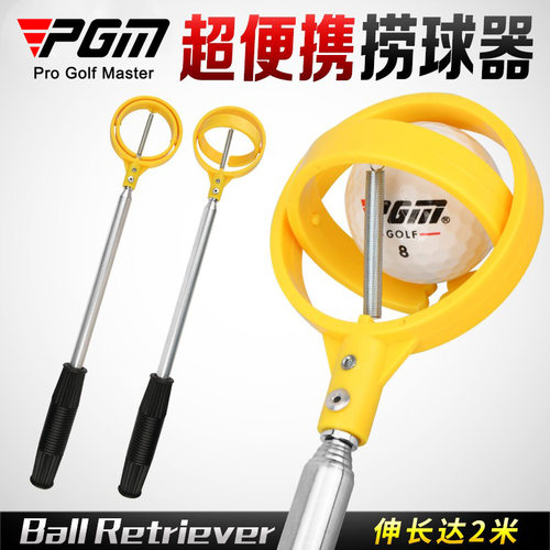 PGM高尔夫捡球筒捡球器可装21粒球拾球器收球器带刻度捞球管 包邮 - 封面
