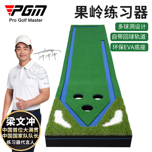 PGM高尔夫果岭练习器仿真草坪