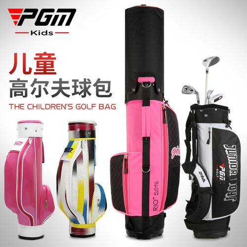 pgm高尔夫球包儿童女童轻便