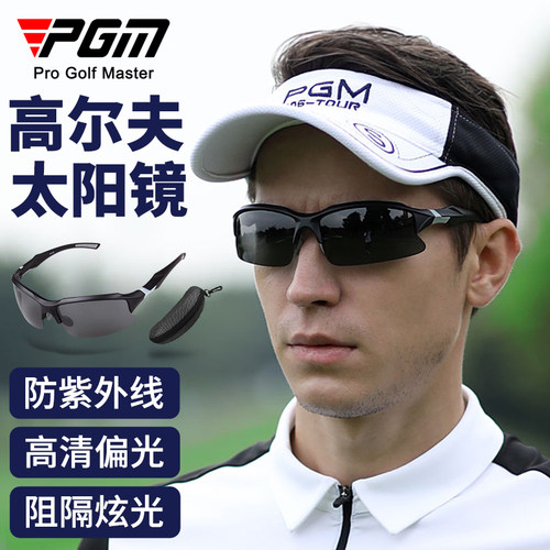 PGM高尔夫墨镜 防晒偏光镜 户外运动太阳镜 偏光墨镜 高尔夫眼镜 - 封面