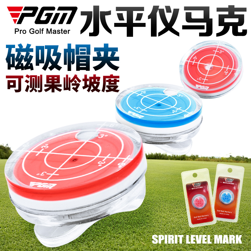 pgm水平仪高尔夫马克帽夹Mark
