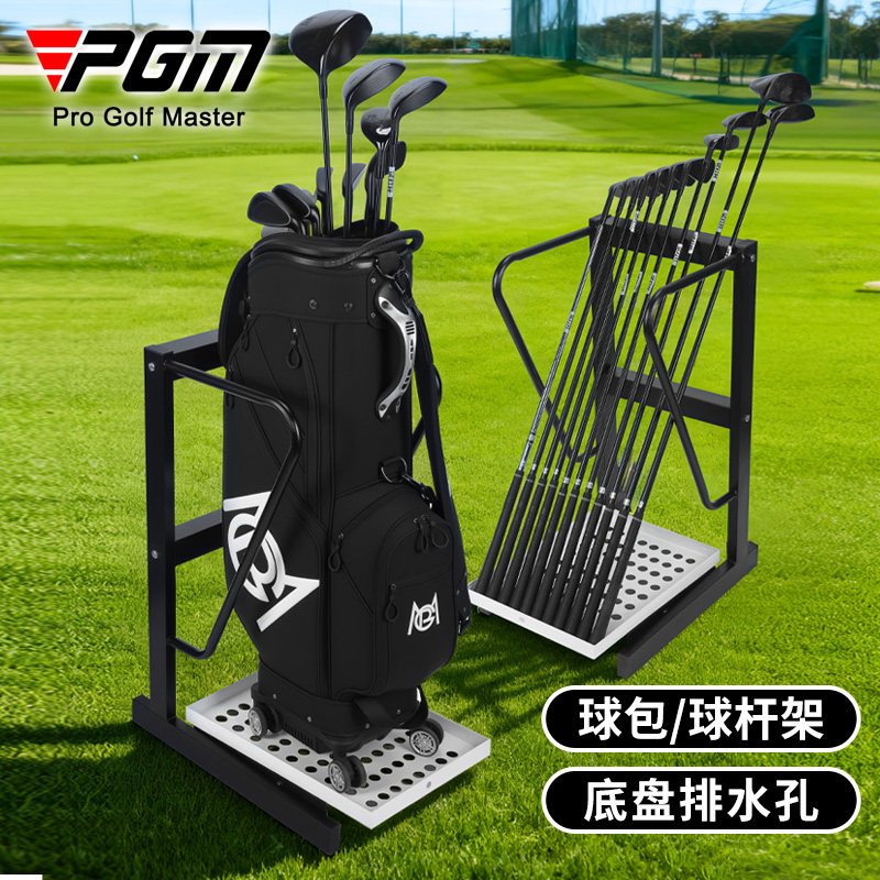 PGM 高尔夫球包球杆架 加厚钢管放置架室内收纳陈列台球杆展示架