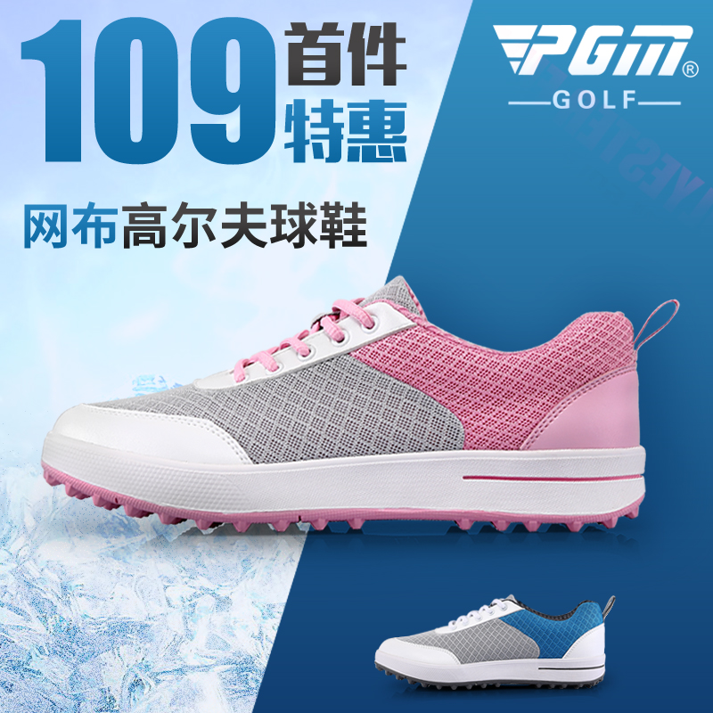 特惠109元!夏季新款 PGM 高爾夫球鞋 女士超透氣網布鞋 超輕版