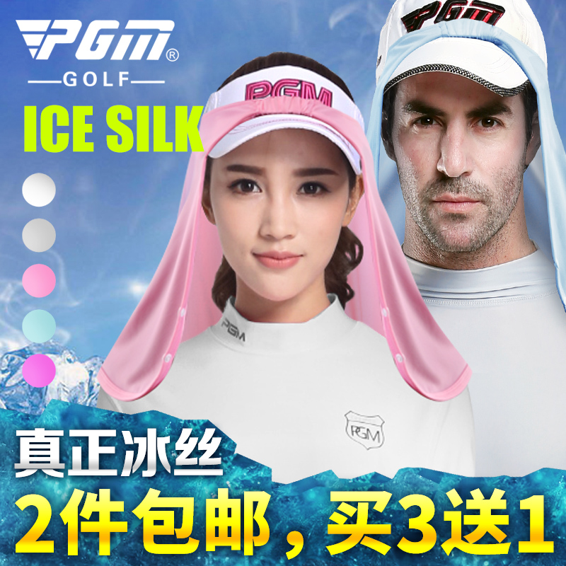 買3送1!PGM 高爾夫防曬圍脖 男女冰絲面罩 防紫外線 夏季服裝