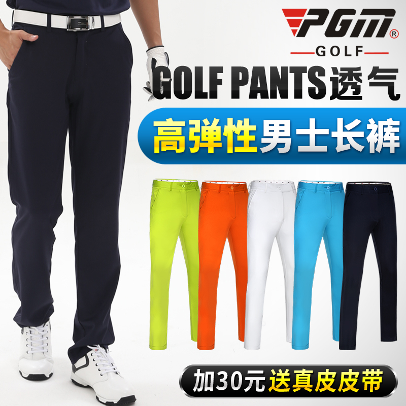 進口面料!PGM 高爾夫褲子 男士薄款長褲 防水球褲 夏季服裝 直筒