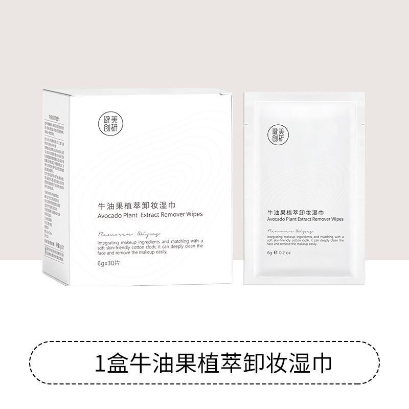 温泉矿物卸妆湿巾女便携脸部眼唇一次性独立包装旅游出差单片试用