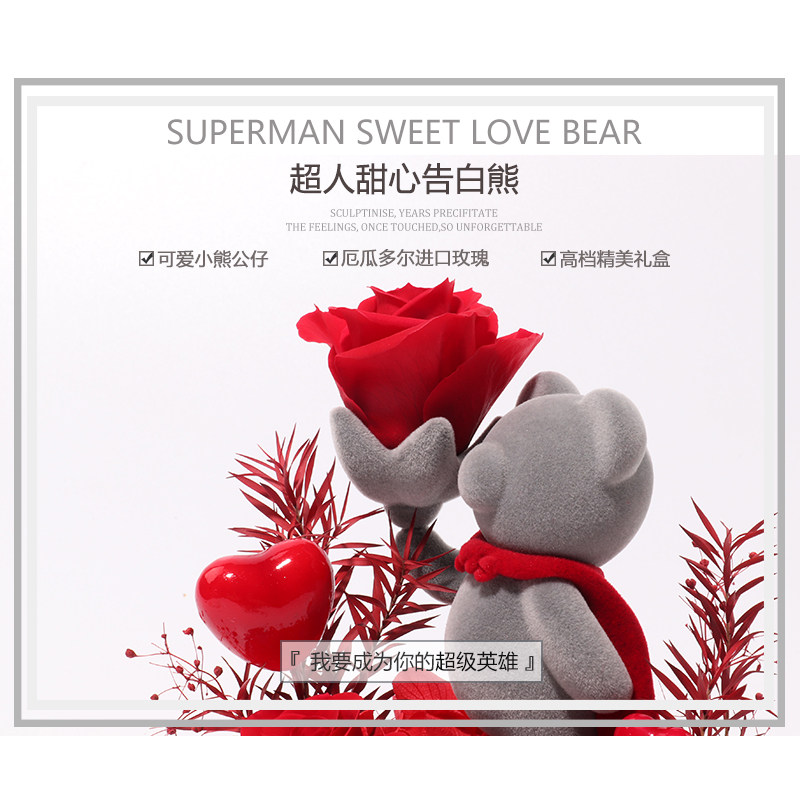 永生花rose小熊七夕白色情人节送女朋友玫瑰告白礼物only礼盒干花