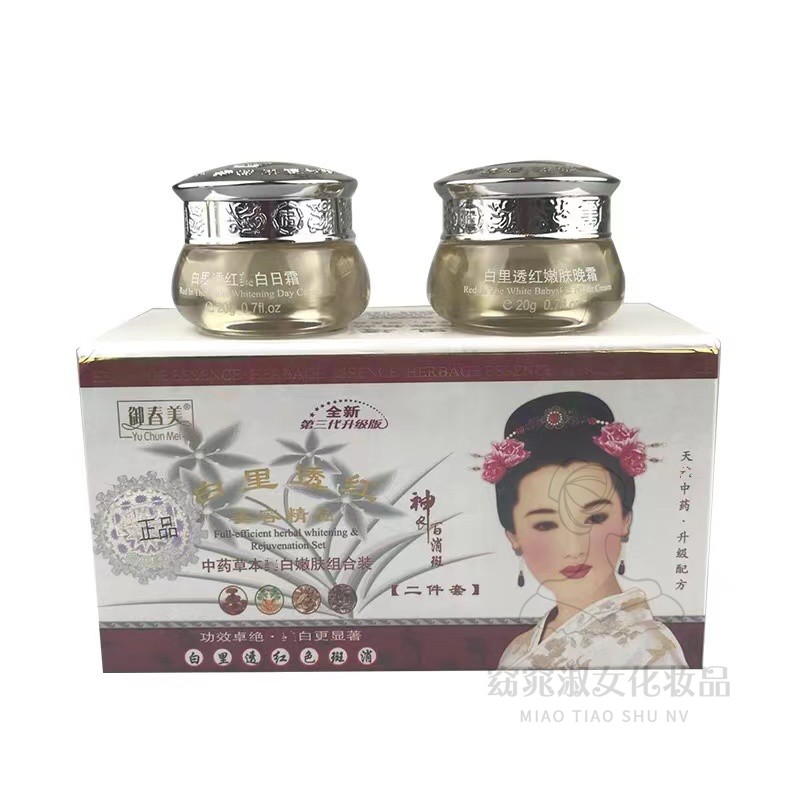 三代御春美白里透红五合一