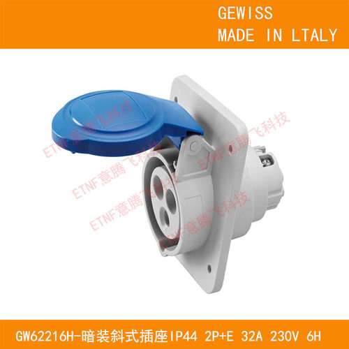 意大利GEWISS工业斜式插座防撞等级IK09镀镍230V-32A-3芯-IP44