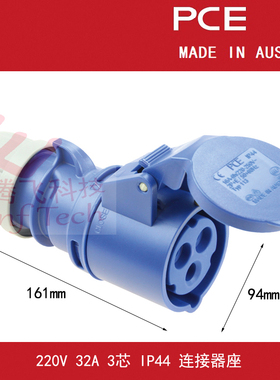 奥地利PCE工业插头防水插座耦合连接器220V-32A-3芯-IP44-Typ223