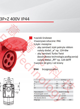 奥地利PCE工业插头明装插座三相四线设备380V-32A-4芯-IP44-124