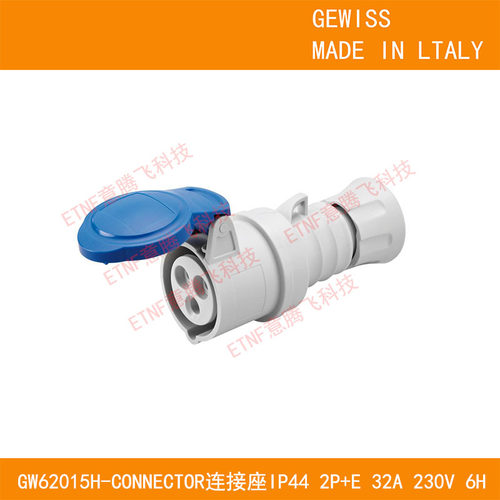 意大利GEWISS工业连接器座防撞等级IK09镀镍230V-32A-3芯-IP44