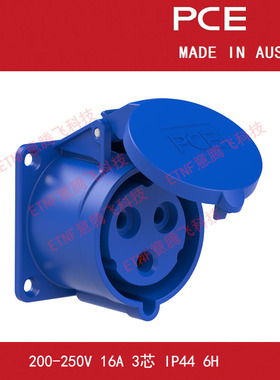 PCE工业防水插座暗装盘面直式固定插座230V16A3芯IP44-Typ313