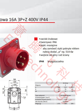 PCE反向固定式小型打磨机用工业型插头380V-16A-4芯-IP44- Typ514