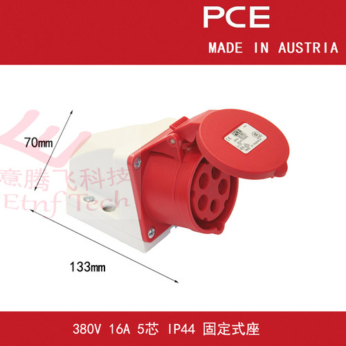 奥地利进口PCE品牌注塑机配电插座380V16A五芯厂房工业防水连接头