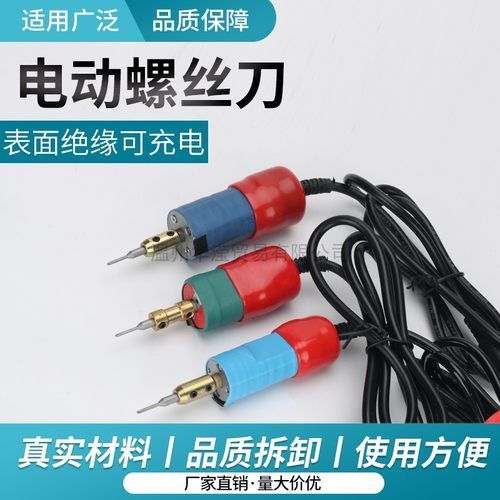 迷你电动螺丝刀眼镜仪表手机电动螺丝批电动小螺丝刀可调速拆装