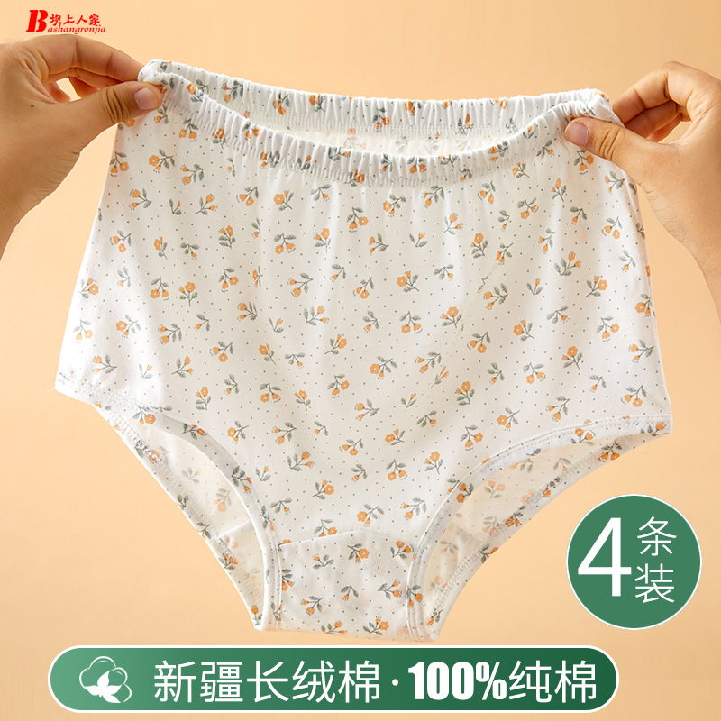 妈妈内裤女纯棉三角中老年人大码