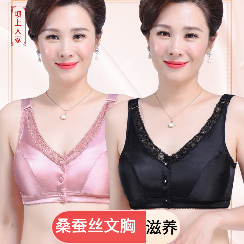 真丝内衣妈妈文胸无钢圈新款大码薄款背心式前扣桑蚕丝中老年胸罩
