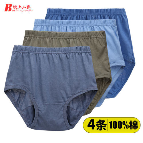 老人内裤男士三角裤纯棉大码