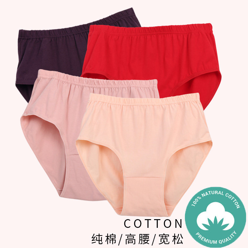 妈妈内裤女纯棉中老年人高腰大码三角内裤奶奶老太太裤头宽松短裤,女士内衣/男士内衣/家居服,女三角裤,淘宝优惠券,粉丝福利购,淘宝优惠卷
