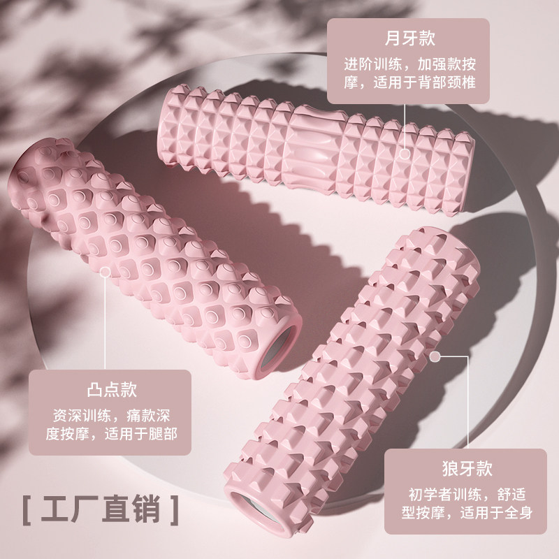 泡沫轴琅琊按摩棒瑜伽长滚轴滚轮肌肉放松健身滚腿狼牙棒筋膜瘦腿,运动/瑜伽/健身/球迷用品,泡沫轴,淘宝优惠券,粉丝福利购,淘宝优惠卷